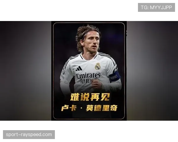 特写：39岁莫德里奇替补登场，用经验稳住皇马中场